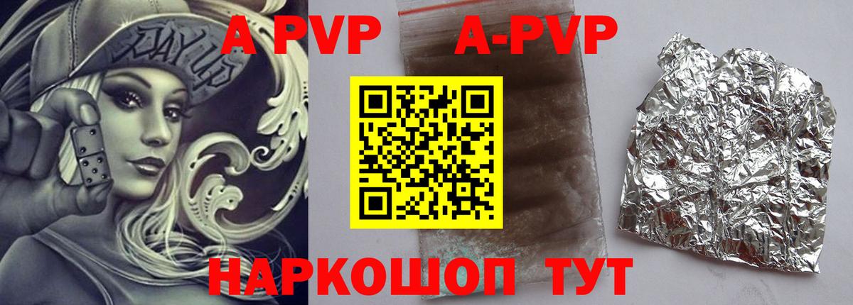 Alfa_PVP мука Кольчугино