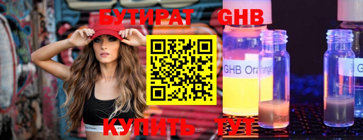 Кольчугино  БУТИРАТ оксана  Бутират  Вход с VPN 