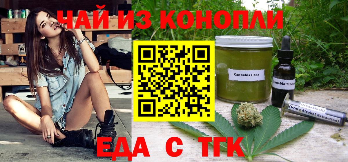 Canna-Cookies марихуана  Вход с VPN  Кольчугино 