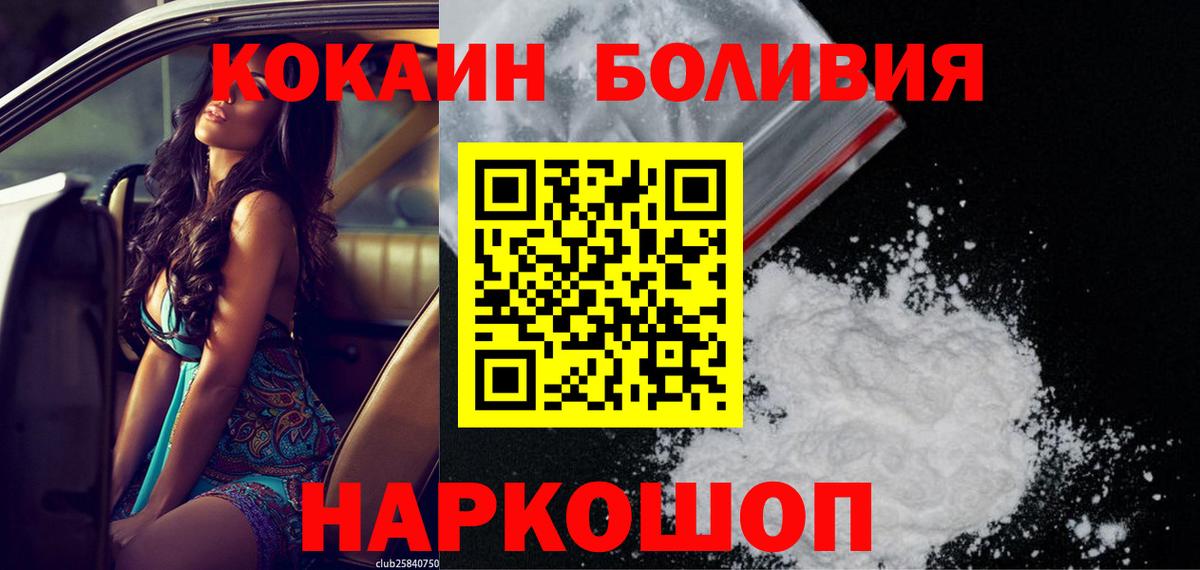 КОКАИН  Вход с VPN  Кольчугино  Cocaine Columbia  Cocaine Fish Scale 