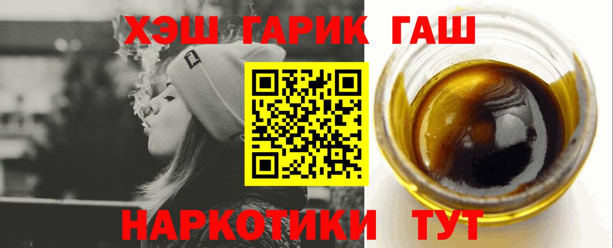 ГАШИШ VHQ Кольчугино
