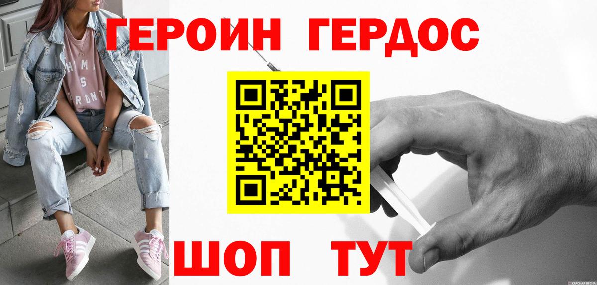 ГЕРОИН гречка Кольчугино