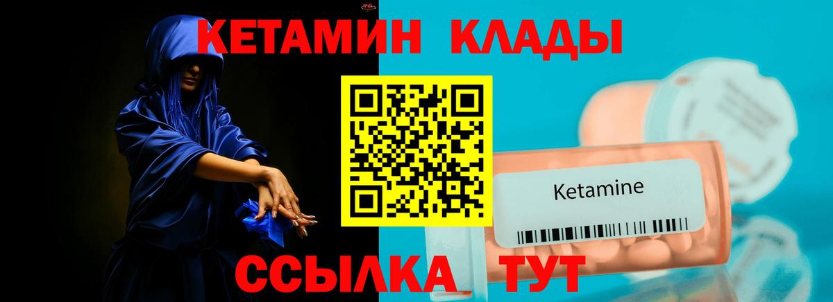 КЕТАМИН ketamine  Кетамин ketamine  Кольчугино  Вход с VPN 