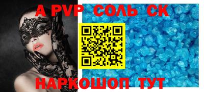ALPHA PVP Конаково