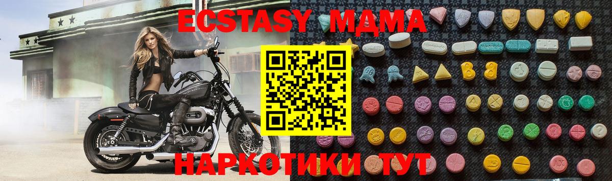 МДМА Molly Кольчугино