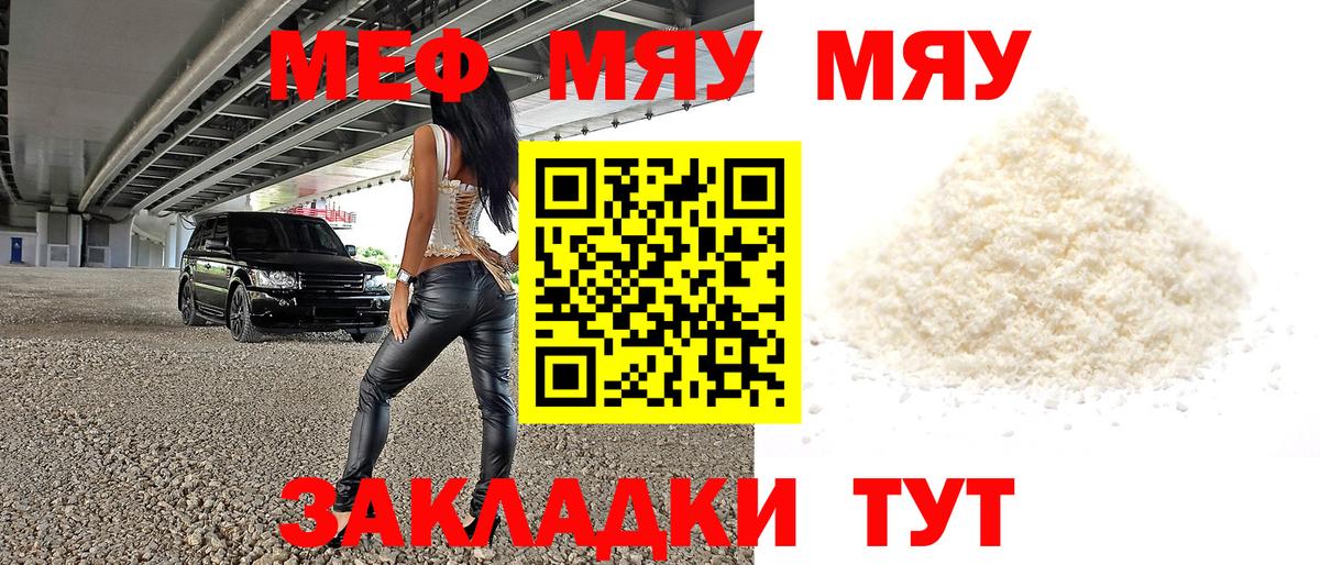 Кольчугино  Мефедрон 4 MMC  купить  цена  Меф  Вход с VPN  Меф  МЕФ VHQ 